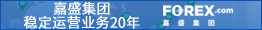 嘉盛集團(tuán)